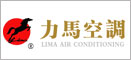 力马空调