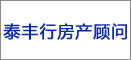 盐城泰丰行房产顾问