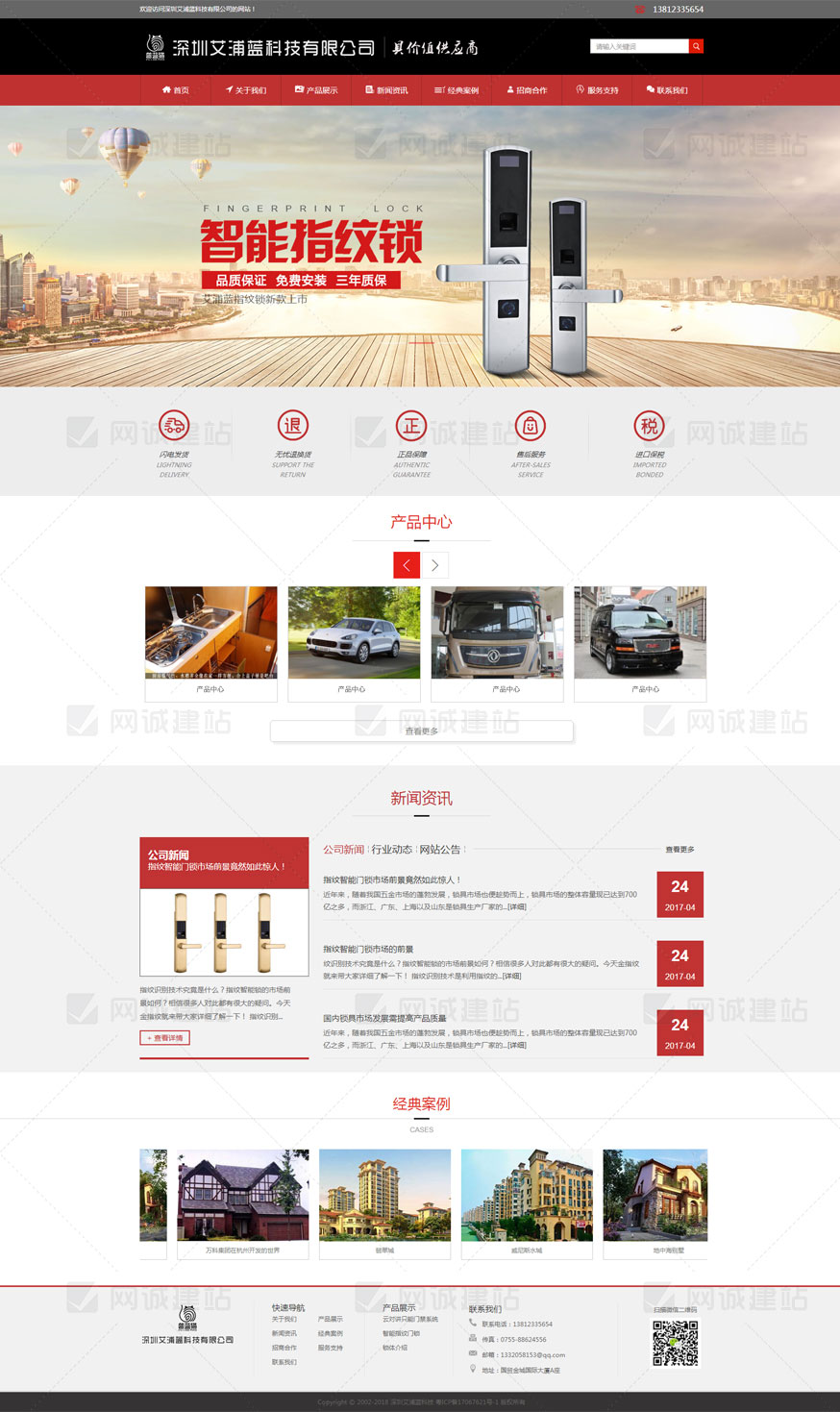 网诚建站,盐城网站建设,盐城网站制作