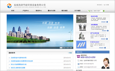 盐城海源环保设备