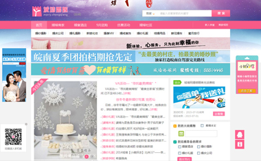 盐城城墙网婚嫁频道
