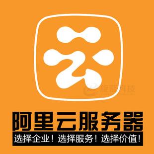 阿里云ECS服务器常用配置/价格