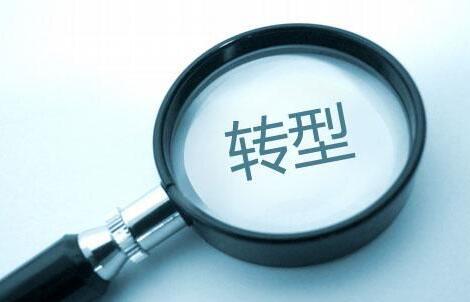 80%传统网站从垃圾站转型的何去何从