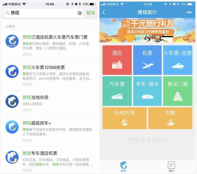 借力微信小程序，陷入瓶颈App如何重生？